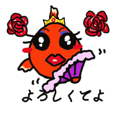 [LINEスタンプ] 成金魚