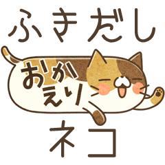 [LINEスタンプ] シリーズ第7弾 ふきだしネコの画像（メイン）