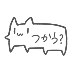 [LINEスタンプ] にゃんこのひとことふきだしの画像（メイン）