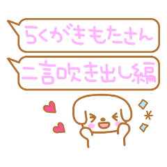 [LINEスタンプ] らくがきもたさん～二言吹き出し編～