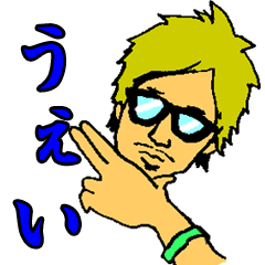 [LINEスタンプ] ちょいうざドヤ顔ズ