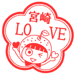 [LINEスタンプ] 宮崎弁ハンコの画像（メイン）