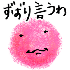 [LINEスタンプ] 毒舌的ふわふわ毛玉ちゃん