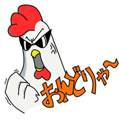 [LINEスタンプ] チキングラさん