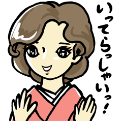 [LINEスタンプ] 頑張れ、大和撫子！