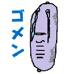 [LINEスタンプ] ウインナーの画像（メイン）