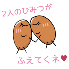 [LINEスタンプ] ねばっとLove ベタベタ愛して愛されての画像（メイン）