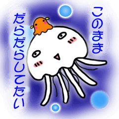 [LINEスタンプ] ユルクラゲとメンダコの日常