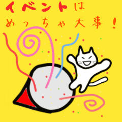 [LINEスタンプ] 春夏秋冬イベントオールインワンスタンプ