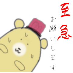 [LINEスタンプ] 敬語で話すくまの画像（メイン）