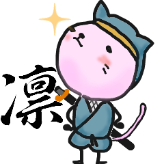 [LINEスタンプ] ねこ忍