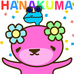 [LINEスタンプ] HANAKUMA～花くま～の画像（メイン）