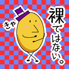 [LINEスタンプ] ぴろっしーとゆでたまさん