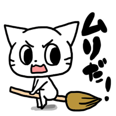 [LINEスタンプ] ねこさぁぁぁんの画像（メイン）