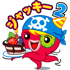 [LINEスタンプ] 海賊「ジャッキー」2の画像（メイン）