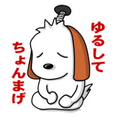 [LINEスタンプ] ひねくれワンコ3