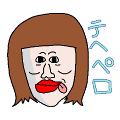 [LINEスタンプ] 勘違い女の画像（メイン）