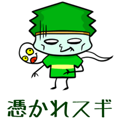 [LINEスタンプ] 「すぎる」なスギノキの画像（メイン）