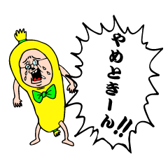 [LINEスタンプ] 三河弁のウインナー君