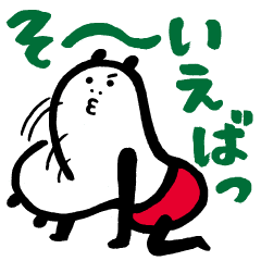 [LINEスタンプ] やんわりと話題を変えるパンツダ