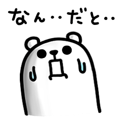 [LINEスタンプ] ぷるくまさん 2