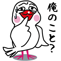 [LINEスタンプ] 文鳥ブンスカの画像（メイン）