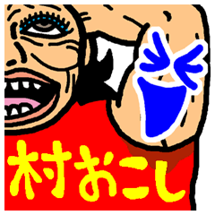 [LINEスタンプ] わき ワキ 脇 腋★おもしろ判子・知念 明菜の画像（メイン）