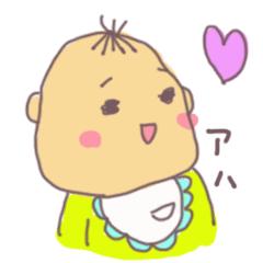 [LINEスタンプ] あかちゃんと！