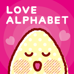 [LINEスタンプ] LOVE ALPHABET