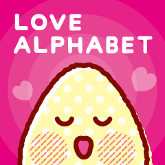 [LINEスタンプ] LOVE ALPHABETの画像（メイン）