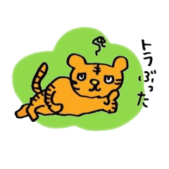 [LINEスタンプ] シャレた動物たち