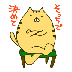 [LINEスタンプ] めんどくさがりねこの3兄弟の画像（メイン）