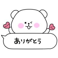 [LINEスタンプ] くまたん（ふきだし）