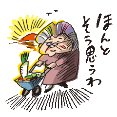 [LINEスタンプ] 昼下がりの照子（てるこ）の画像（メイン）