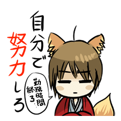 [LINEスタンプ] キツネ大王オンアンドオフの画像（メイン）