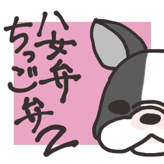 [LINEスタンプ] フレブル×フレンズ ちっご弁・八女弁編 2