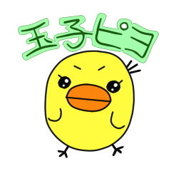 [LINEスタンプ] 玉子ピヨの画像（メイン）