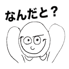 [LINEスタンプ] ニタニタ