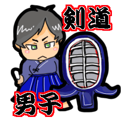 [LINEスタンプ] 剣道男子の画像（メイン）