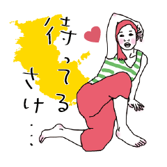 [LINEスタンプ] 絵紀州妻図-exhucise-