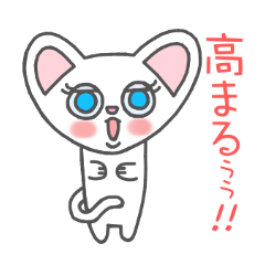 [LINEスタンプ] 猫のマンチカンだにゃ！