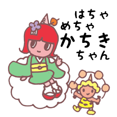 [LINEスタンプ] はちゃめちゃ”かちき”ちゃん