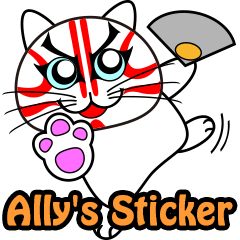 [LINEスタンプ] Ally'sスタンプの画像（メイン）