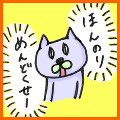 [LINEスタンプ] メールを邪魔する猫の画像（メイン）