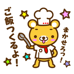 [LINEスタンプ] クックマーのお料理スタンプの画像（メイン）