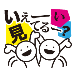 [LINEスタンプ] 声明文