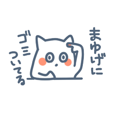 [LINEスタンプ] もしゃねこの画像（メイン）