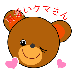 [LINEスタンプ] A cute bearの画像（メイン）