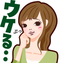 [LINEスタンプ] キレイなお姉さん！