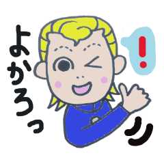 [LINEスタンプ] 博多弁マイルドヤンキー”かずおくん♪”